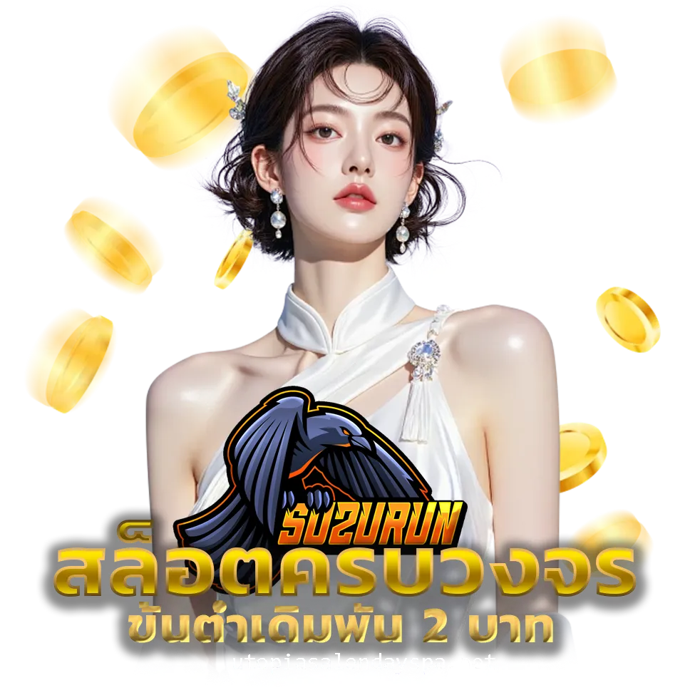 ซูซูรัน168